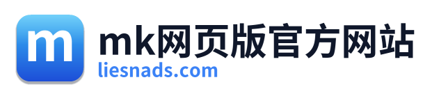 mk网页版官方网站